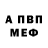 КЕТАМИН VHQ Arslan Mamednazarov