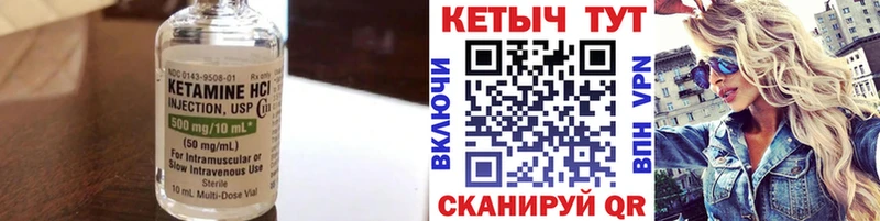 КЕТАМИН VHQ купить закладку Луза